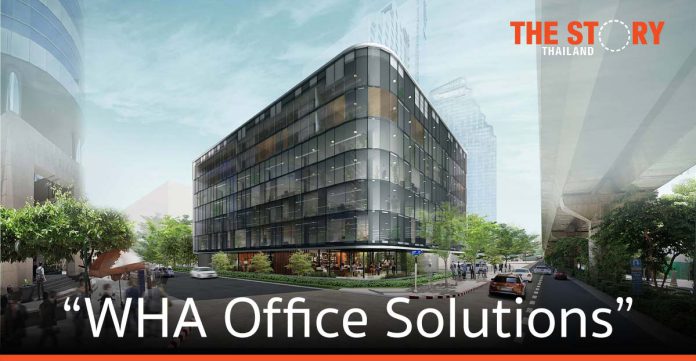 เปิดตัว “WHA Office Solutions” อาคารสำนักงานระดับพรีเมียมใจกลางกรุงเทพ