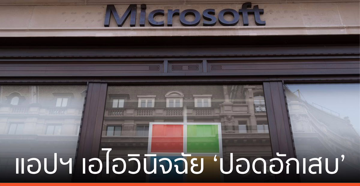 แอปฯ เอไอวินิจฉัย ‘ปอดอักเสบ’ ในนิวซีแลนด์ คว้ารางวัลระดับโลก