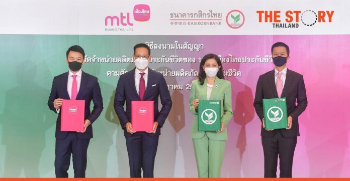 KBank teams up with Muang Thai Life Assurance aiming to be leader in the market