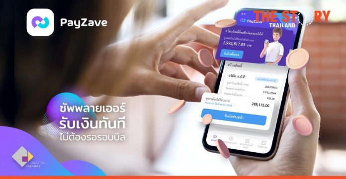 SCB - Digital Ventures to launch settlement platform PayZave