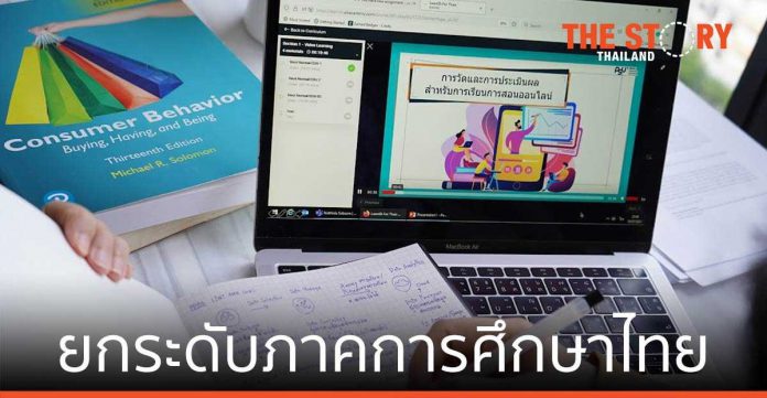 AIS อยู่เคียงข้างครูไทย ผ่าน “THE EDUCATORS THAILAND” สู่การสอนแบบใหม่ยุค New Nor