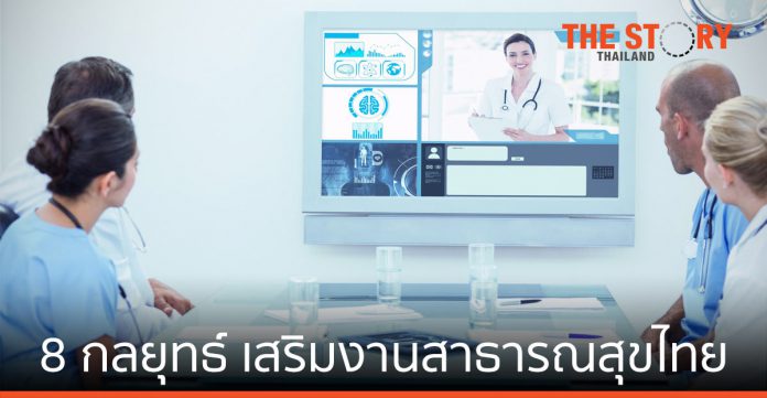 VMware แนะ 8 กลยุทธ์ เสริมความยืดหยุ่น หน่วยงานสาธารณสุขในไทย
