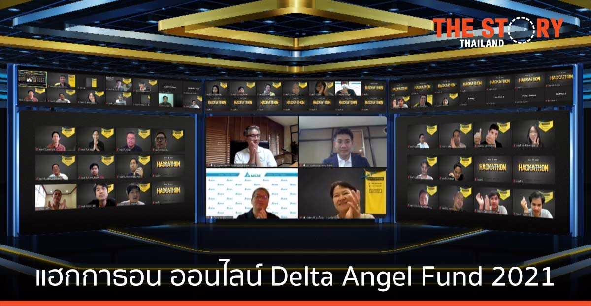 งานแฮกกาธอน Delta Angel Fund 2021 ผ่านระบบออนไลน์