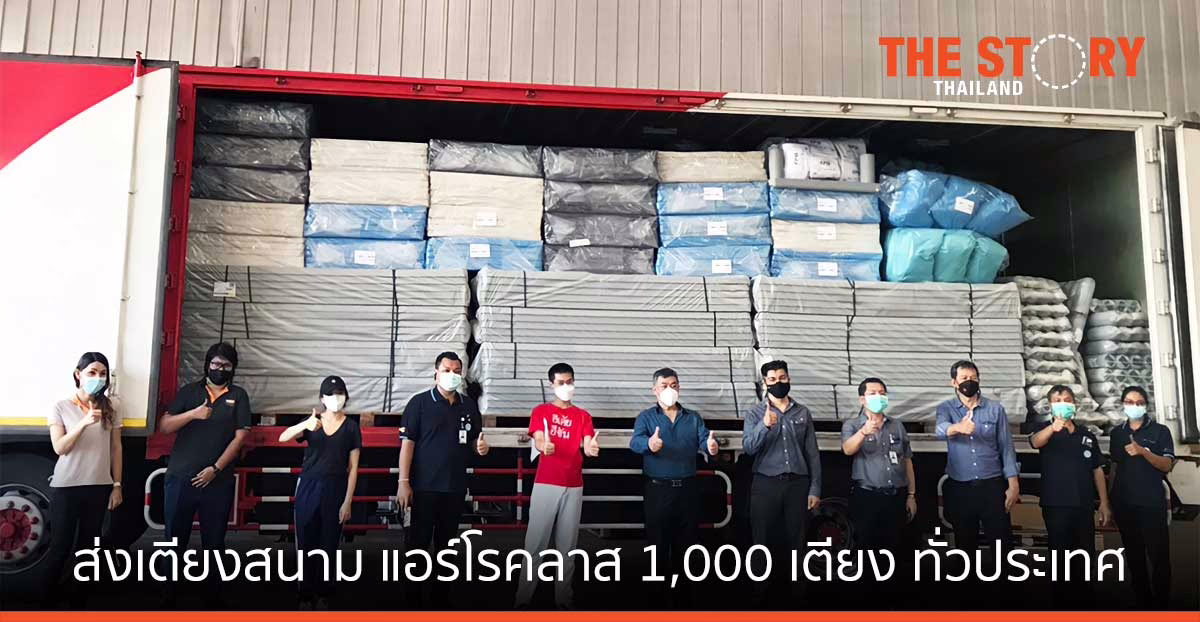 เพจอีจัน จับมือ EPG, Triple i ส่งเตียงสนาม แอร์โรคลาส 1,000 เตียง ทั่วประเทศ