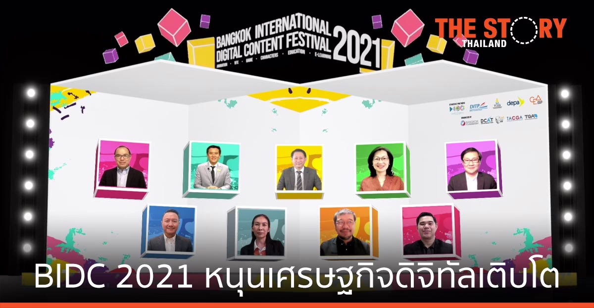 BIDC 2021 หนุนเศรษฐกิจดิจิทัลเติบโต  คาดตลาดรวมปี 64 แตะ 39,000 ล้านบาท
