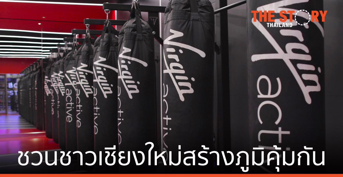 เวอร์จิ้น แอ็คทีฟ ชวนชาวเชียงใหม่สร้างภูมิคุ้มกันสู้โควิด-19