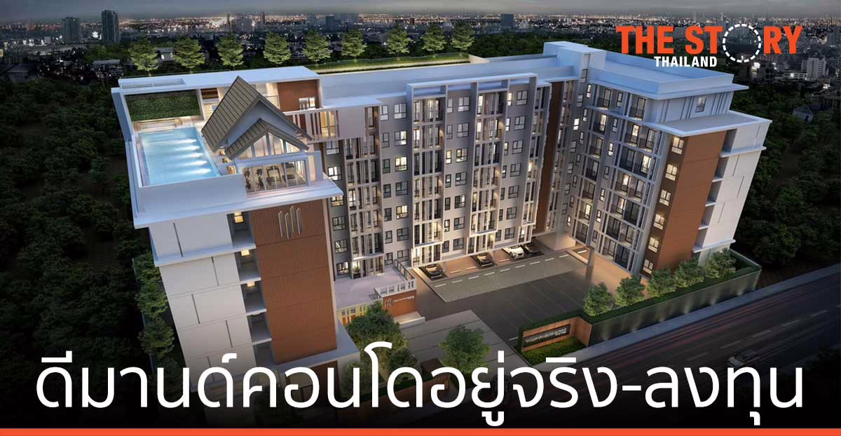 โควิด-19 ส่งผลพฤติกรรมคนซื้อเปลี่ยน  เร่งตอบโจทย์ดีมานด์คอนโดอยู่จริง-ลงทุน