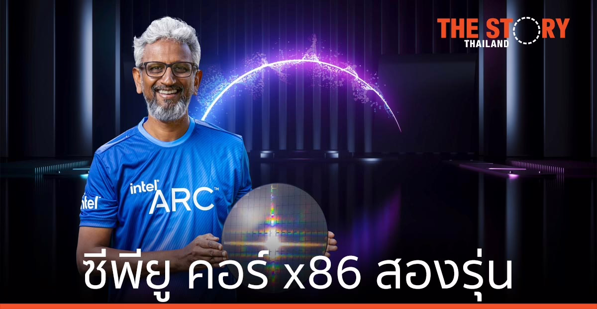 อินเทล เร่งพัฒนาสถาปัตยกรรม ดาต้าเซ็นเตอร์, HPC-AI, ระบบคอมพิวเตอร์