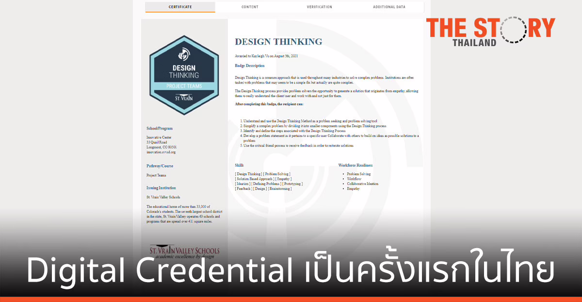 บล็อคฟินท์ จับมือ Convergence.Tech สร้าง Digital Credential เป็นครั้งแรกในไทย