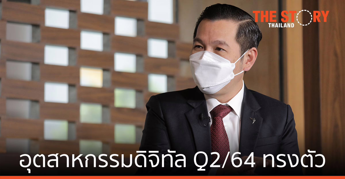 ดีป้า เผยดัชนีความเชื่อมั่นอุตสาหกรรมดิจิทัล Q2/64 ทรงตัว แม้ยังเจอวิกฤติโควิด-19