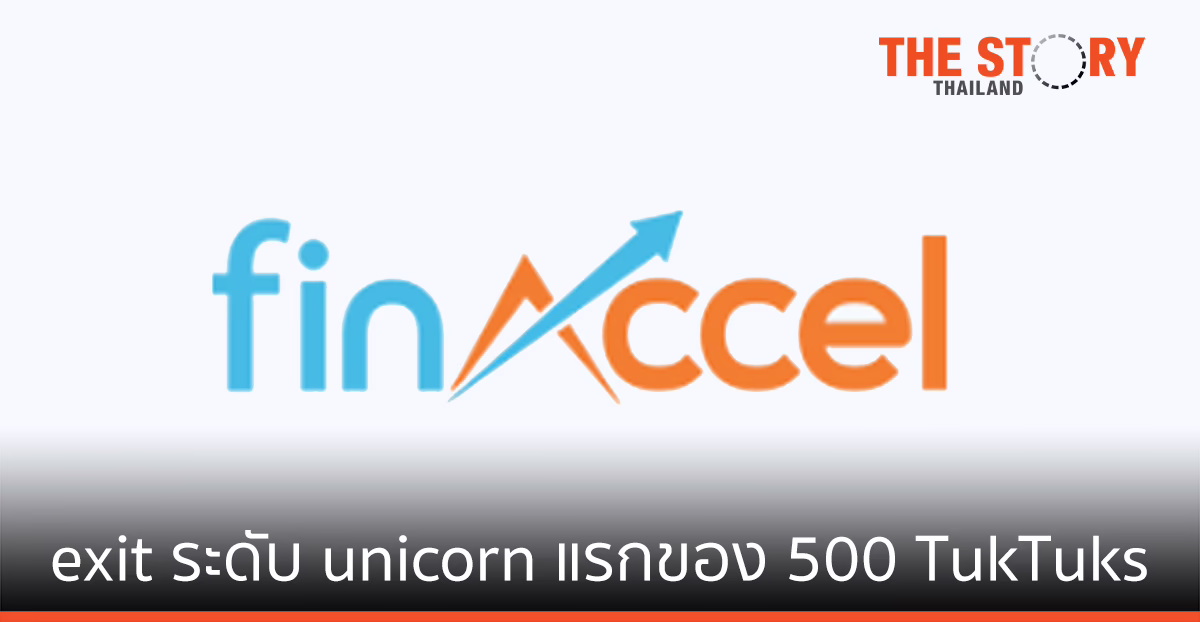 FinAccel สตาร์ตอัพ exit ระดับ unicorn แรกของ 500 TukTuks
