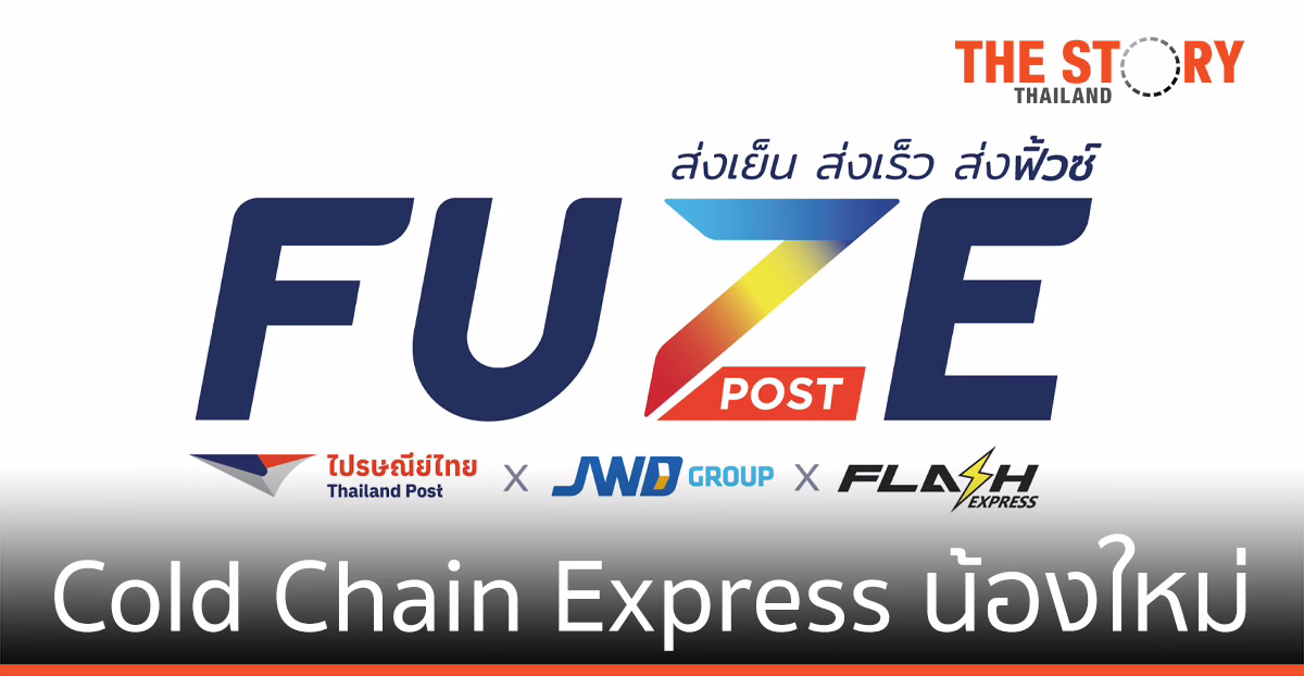 “ฟิ้วซ์ โพสต์” บริการขนส่งควบคุมอุณหภูมิแบบด่วน พร้อมให้บริการ 1 กันยายนนี้