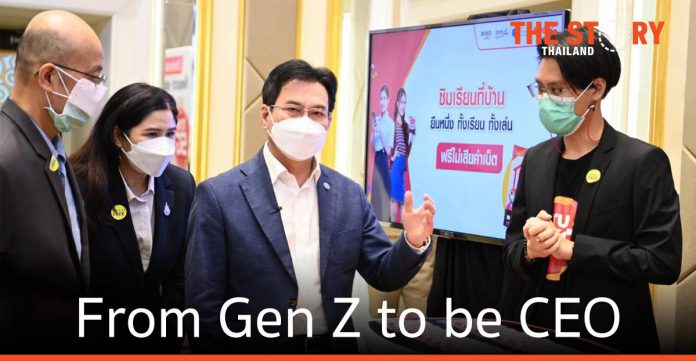 “From Gen Z to be CEO” ปั้นคนรุ่นใหม่ เป็นผู้ประกอบการระหว่างประเทศ