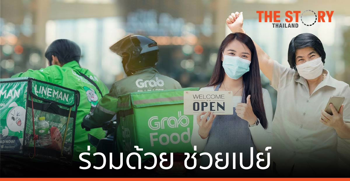 กสิกรไทย ออกแคมเปญแรง “ร่วมด้วย ช่วยเปย์”