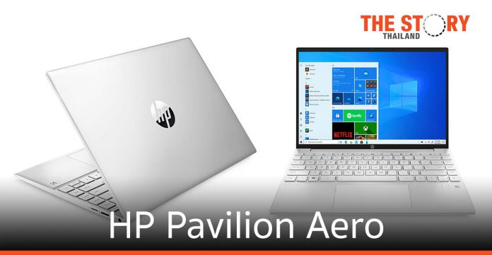 เอชพี เผยโฉม HP Pavilion Aero นวัตกรรมเพื่อวิถีชีวิตยุคใหม่