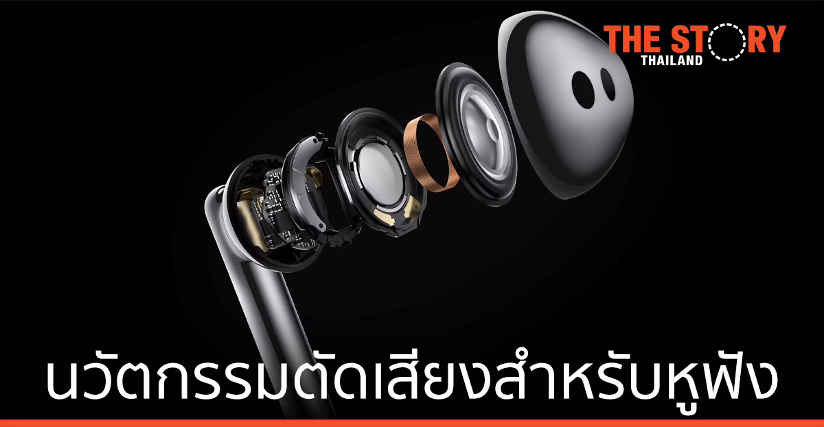 เทคโนโลยี AEM นวัตกรรมตัดเสียงสำหรับหูฟังสไตล์ Open-fit