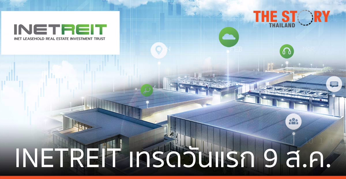 INETREIT พร้อมนำหน่วยทรัสต์เข้าเทรดวันแรก ใน SET  9 ส.ค.นี้