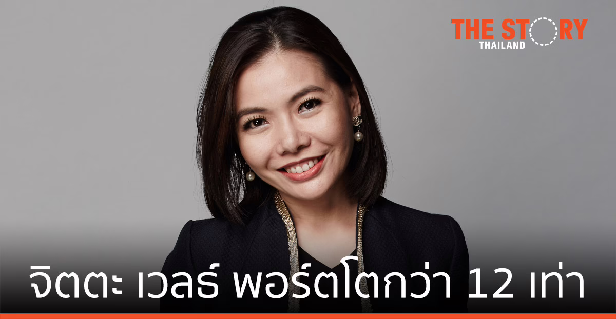 จิตตะ เวลธ์ สวนกระแสโควิด-19  พอร์ต โตกว่า 12 เท่า ชูแนวคิด TEAM มิติใหม่การทำงาน