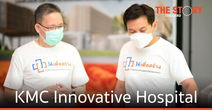 กรุงไทย สนับสนุน รพ.พระจอมเกล้าฯ พัฒนานวัตกรรม KMC Innovative Hospital