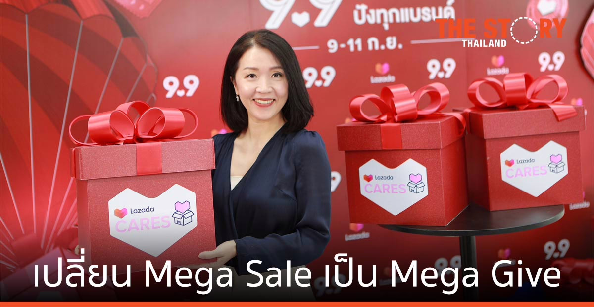 ลาซาด้า จับมือ แบรนด์บน LazMall ให้คนไทยได้ “ช้อป” และ “ช่วย” ด้วยแคมเปญ “LazMall 9.9 Mega Brands Sale”