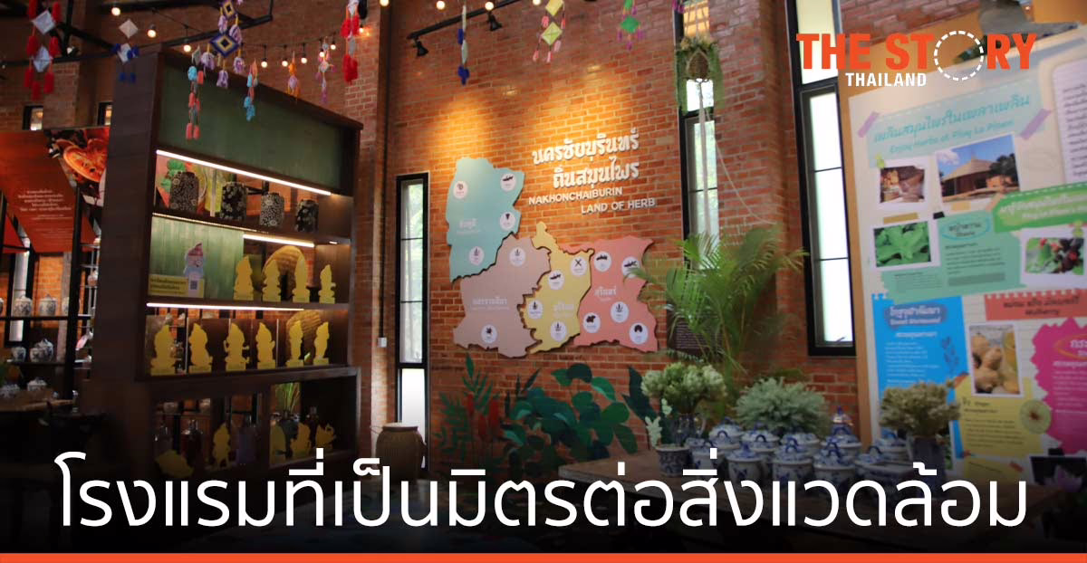 เพ ลา เพลิน บูติค รีสอร์ท จ. บุรีรัมย์ คว้ารางวัลโรงแรมที่เป็นมิตรต่อสิ่งแวดล้อม