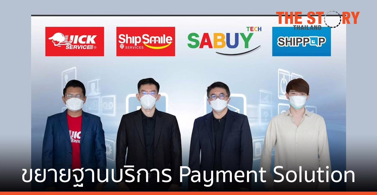 SABUY จับมือ 3 บริษัทไปรษณีย์เอกชน เปิดบริการธุรกรรมการเงิน