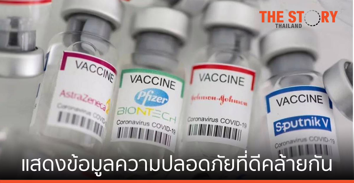 แอสตร้าเซนเนก้าและmRNA แสดงข้อมูลความปลอดภัยที่ดีคล้ายกัน