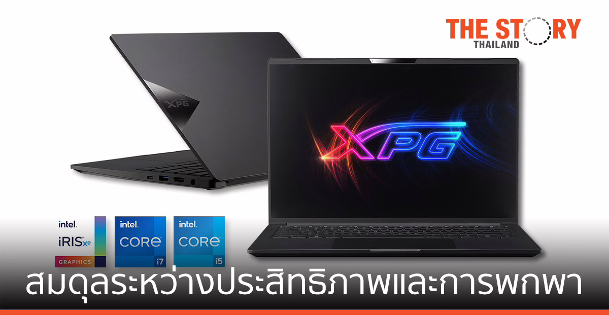 XPG เปิดตัว XENIA 14 Lifestyle Ultrabook สมดุลประสิทธิภาพและการพกพา