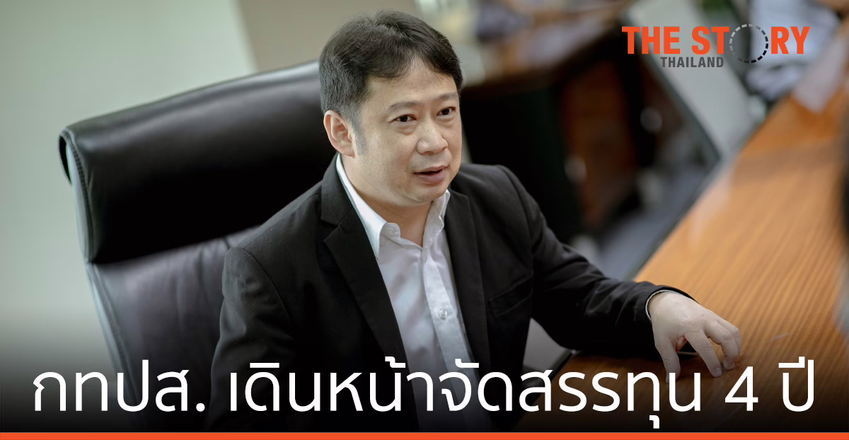 กทปส. เดินหน้าจัดสรรทุน ตามแผนปฏิบัติการกองทุนระยะ 4 ปี