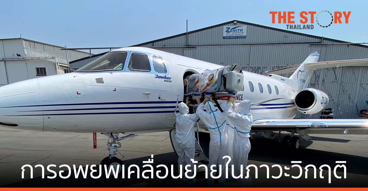 การอพยพเคลื่อนย้ายในภาวะวิกฤติ บทเรียนจากการแพร่ระบาดของโควิด-19