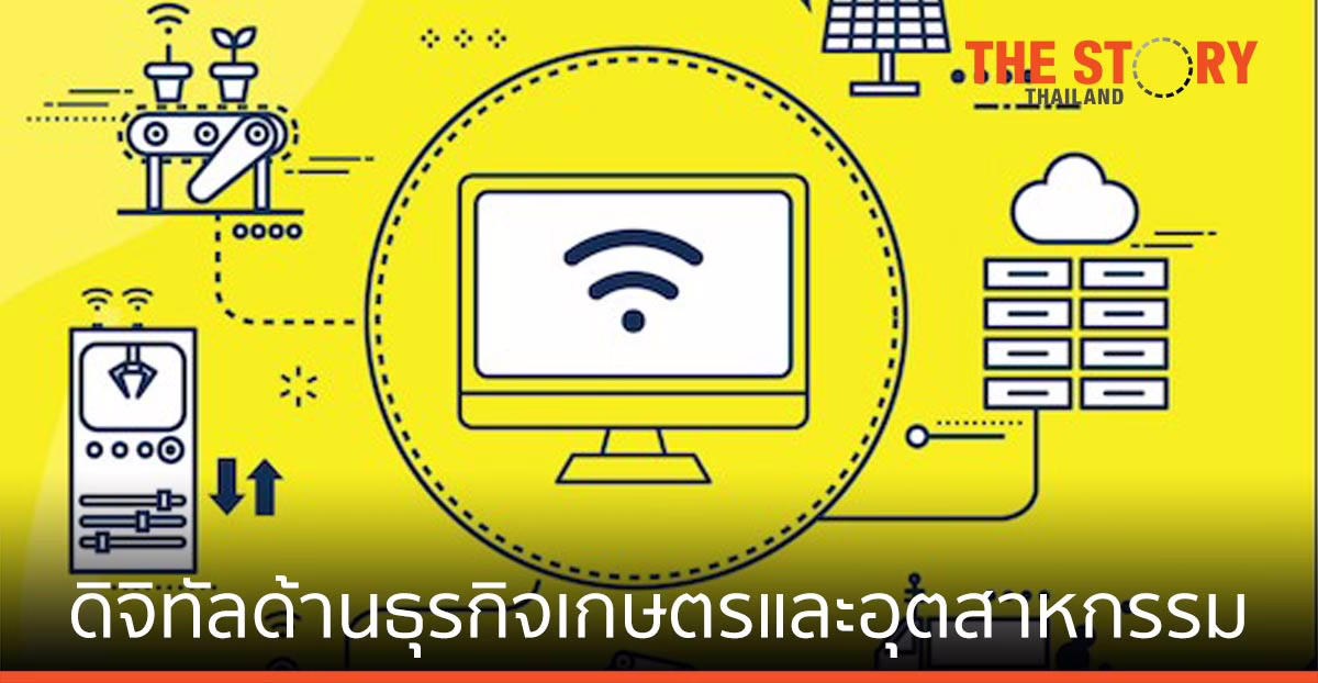 ดีป้า สานต่อหลักสูตร ผู้นำการส่งเสริมดิจิทัลเกษตรและอุตสาหกรรม
