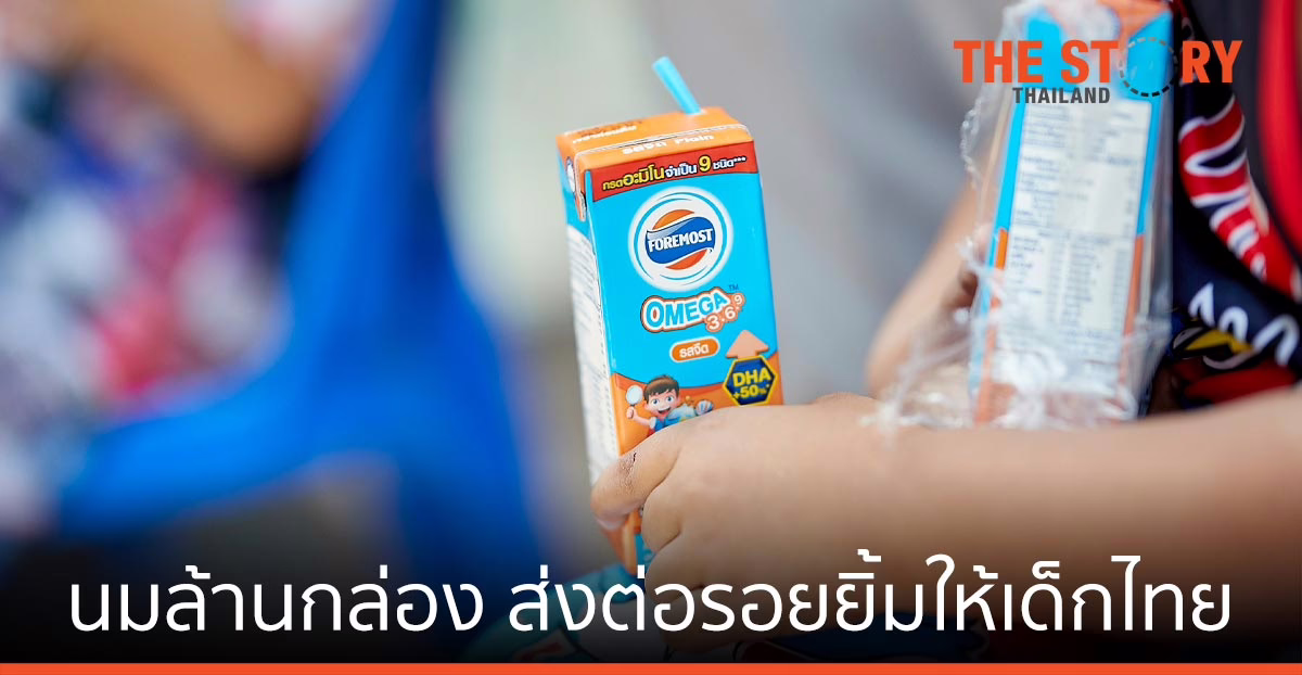 นมล้านกล่องจากโฟร์โมสต์ สู่ล้านรอยยิ้มของเด็กไทย สู้ภัยโควิด-19