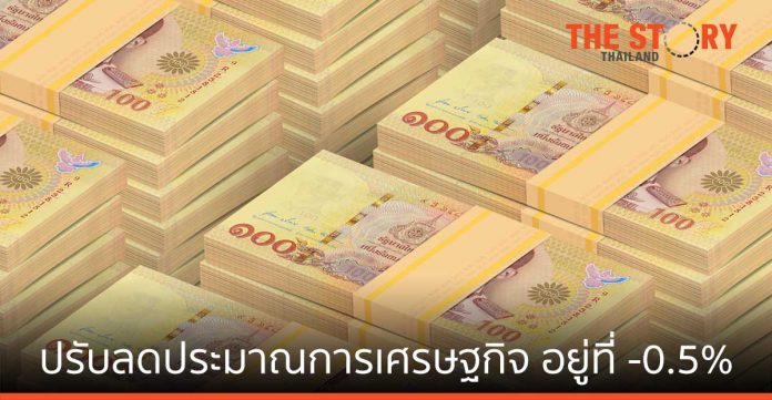ศูนย์วิจัยกสิกรไทย ปรับลดประมาณการเศรษฐกิจไทย ปี 2564 อยู่ที่ -0.5%