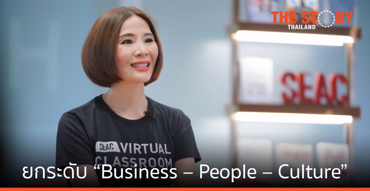 SEAC แนะองค์กร ติดสปีด วางกลยุทธ์ “ธุรกิจ-คน-วัฒนธรรม”