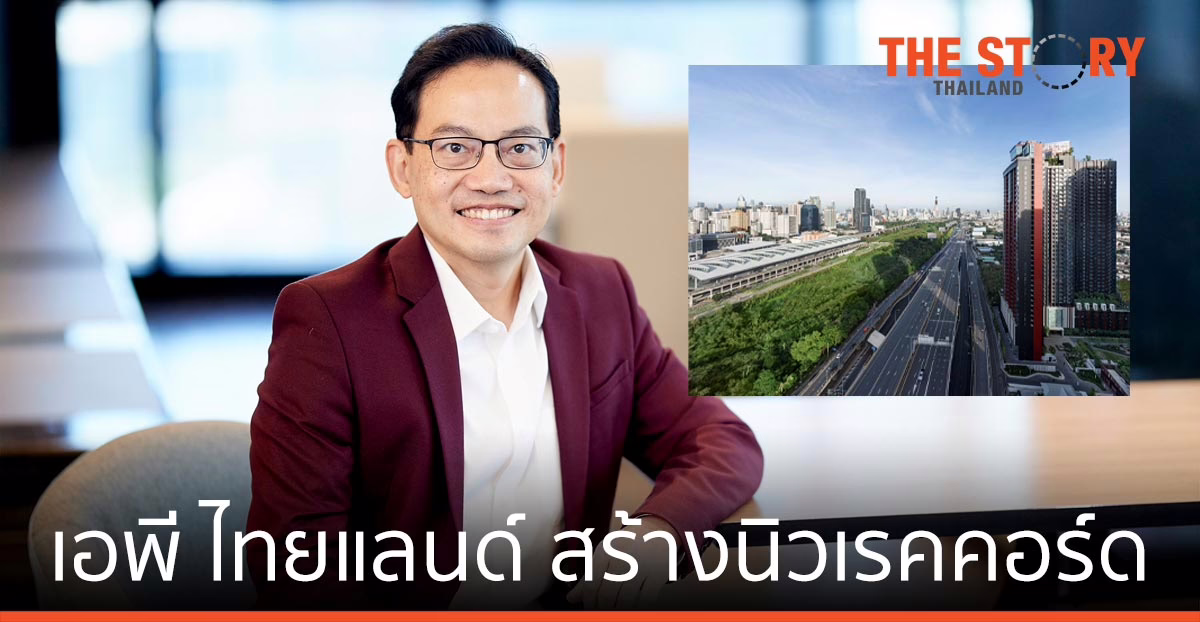 เอพี ไทยแลนด์ สรุปผลงานครึ่งปีแรก 64 สร้างนิวเรคคอร์ดครั้งใหม่ กำไรกว่า 2 พันล้าน