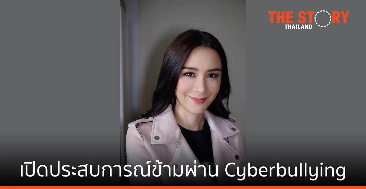 นิโคล เทริโอ เปิดประสบการณ์ข้ามผ่าน Cyberbullying เป็นซิงเกิล มัม