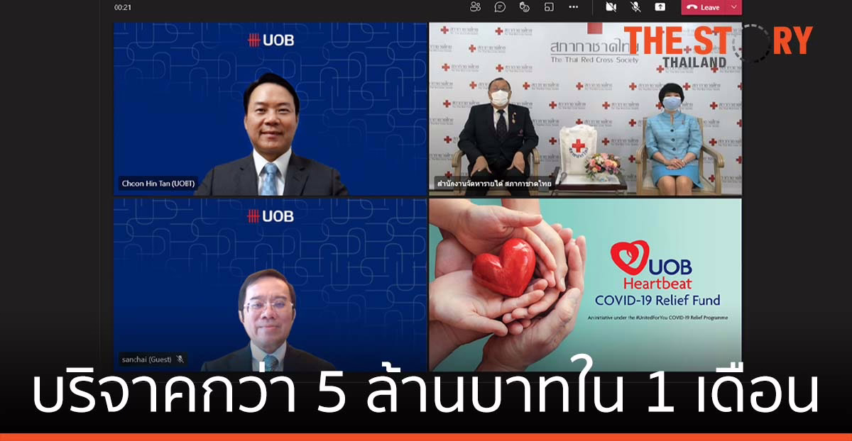 ยูโอบี ประเทศไทย บริจาคกว่า 5 ล้านบาท ซื้อชุดอุปกรณ์ยังชีพสำหรับผู้ยากไร้ทั่วประเทศที่ต้องกักตัวที่บ้าน