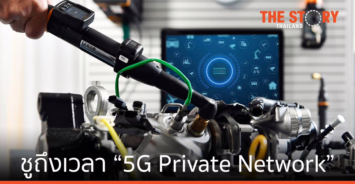 เปิดใจเทเลนอร์ สวีเดน … ถึงเวลา “5G Private Network”