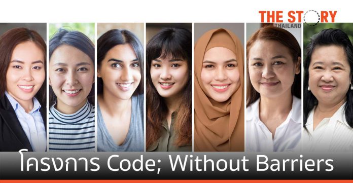 ไมโครซอฟท์ เปิดตัวโครงการ Code; Without Barriers ใน 9 ประเทศทั่วเอเชียแปซิฟิก