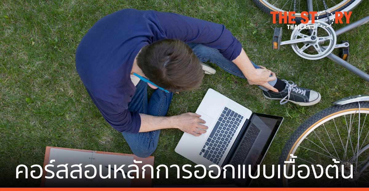 IBM จับมือ Adobe เปิดสอนหลักการออกแบบเบื้องต้นให้ นักเรียน-นักศึกษา ไม่มีค่าใช้จ่าย