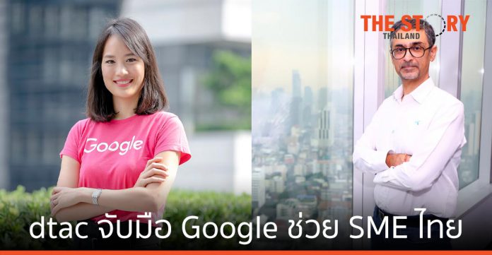 dtac จับมือ Google ช่วย SME เสริมประสิทธิภาพการทำงานไทยช่วงล็อกดาวน์