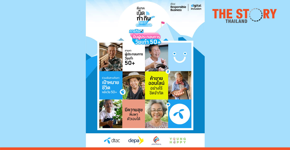 dtac Net for living digitally upskills seniors to boost silver economy