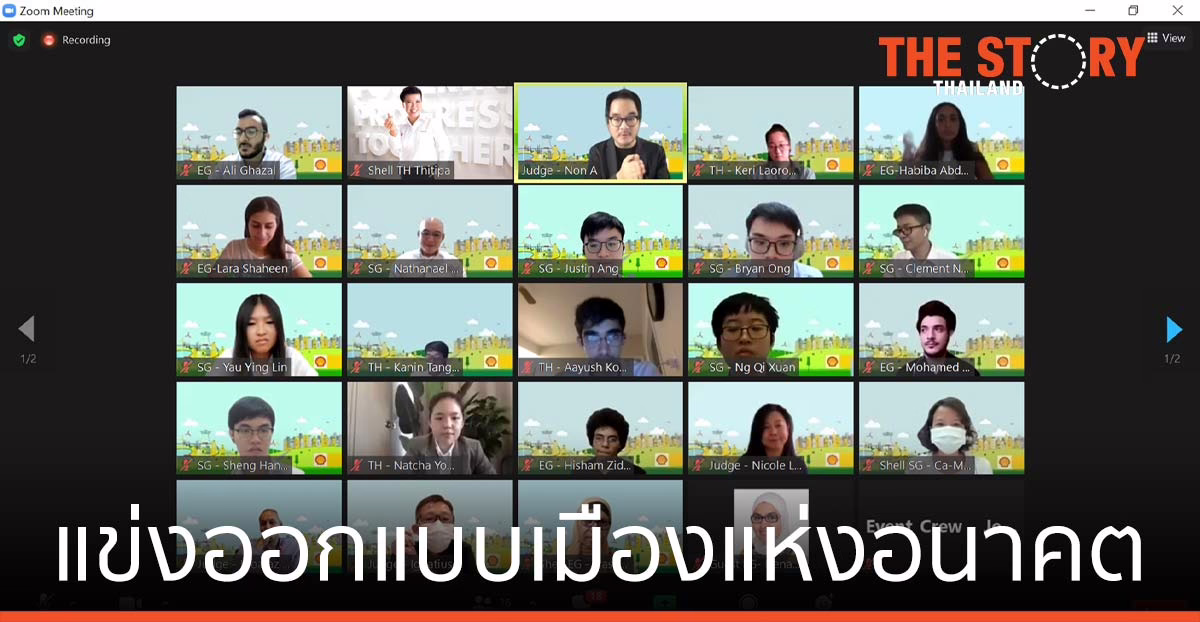 เชลล์ มอบรางวัลชนะเลิศแก่ทีมเยาวชนไทย ในการแข่งออกแบบเมืองแห่งอนาคต
