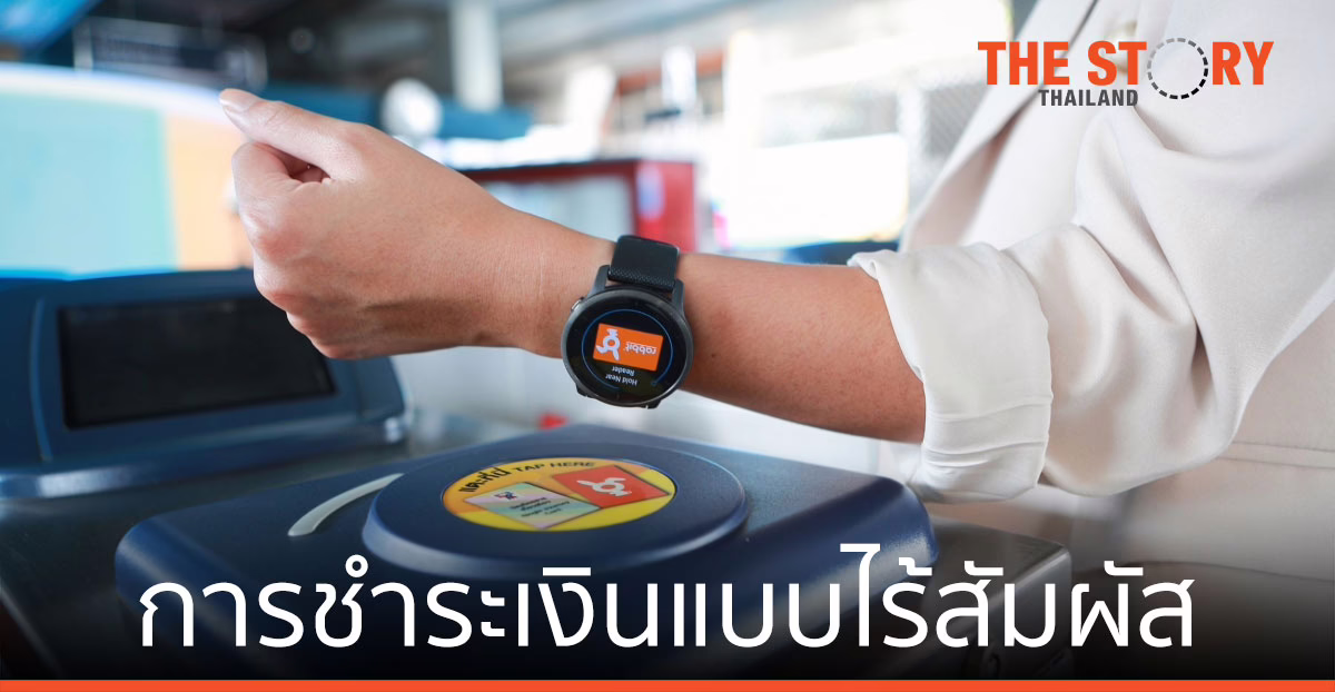 การ์มิน เปิดตัว “Garmin x Rabbit” การชำระเงินแบบไร้สัมผัสผ่านจีพีเอสสมาร์ทวอทช์