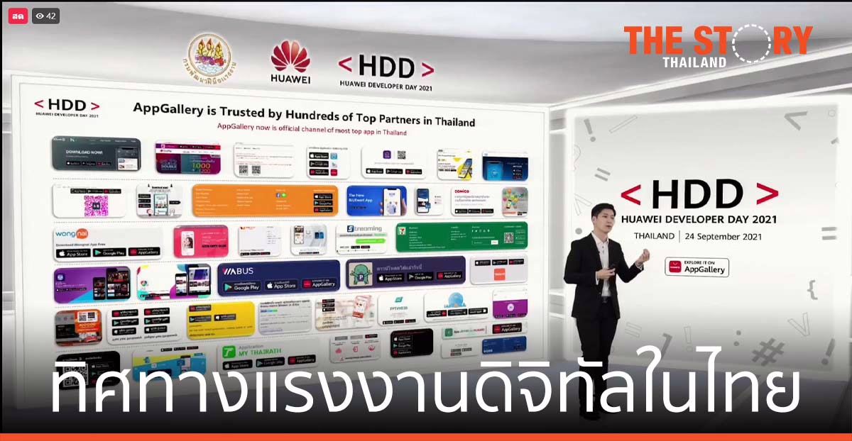 ทิศทางอนาคต ของแรงงานดิจิทัลในประเทศไทย