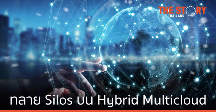 Nutanix Cloud Platform ทลาย Silos ในการทำงานบน Hybrid Multicloud
