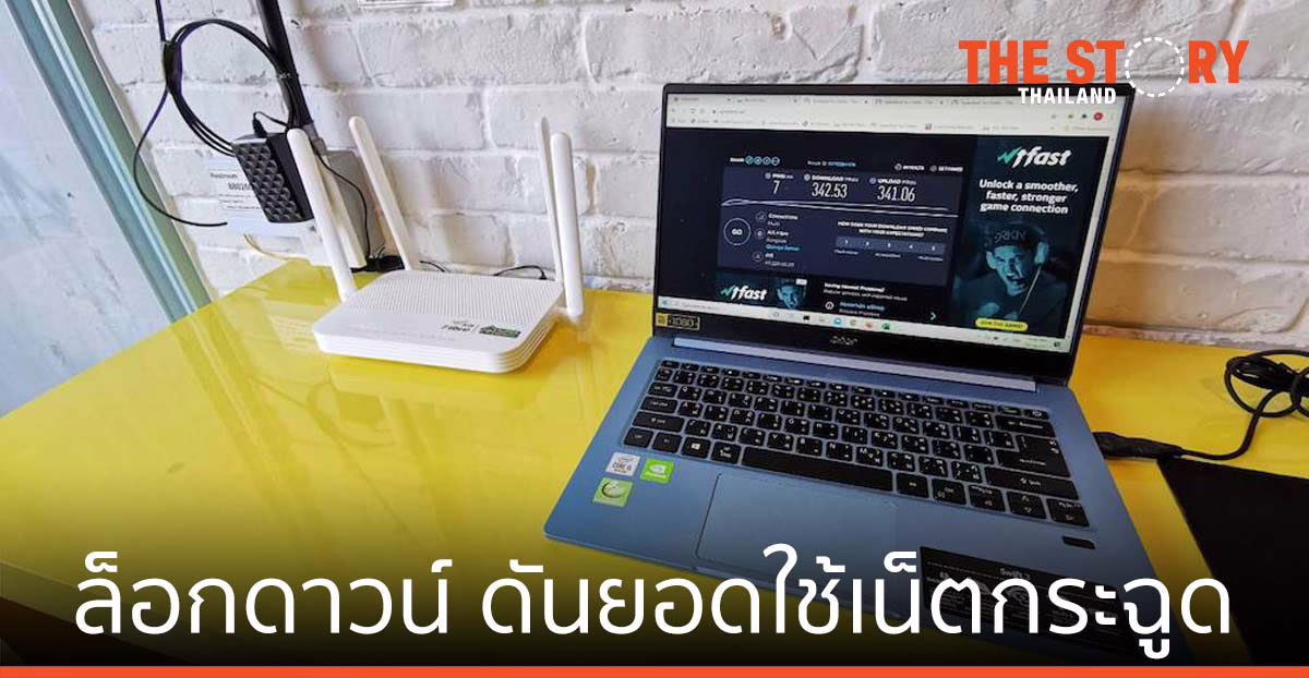 ล็อกดาวน์ ดันยอดใช้เน็ตกระฉูด เอไอเอส เผย จำนวนผู้ใช้งานเพิ่ม การใช้งานเพิ่ม รายได้เพิ่ม