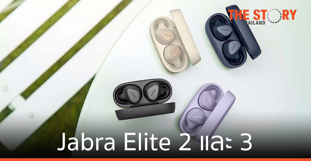 อาร์ทีบีฯ ส่งหูฟัง Jabra Elite 2 และ Jabra Elite 3 เขย่าตลาด