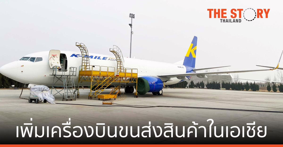 ดีเอชแอล เอ๊กซ์เพรส เพิ่มเครื่องบินขนส่งสินค้าในเอเชีย