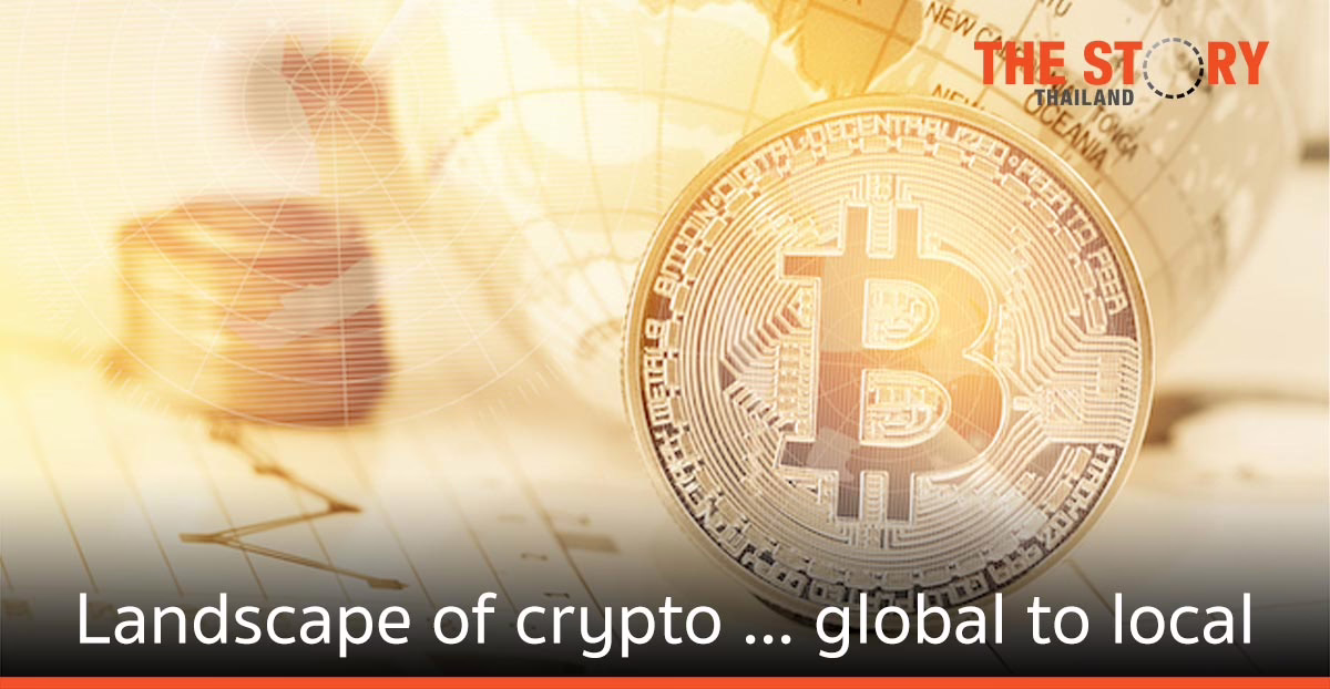 ภูมิทัศน์ “คริปโต” … จาก global สู่ local